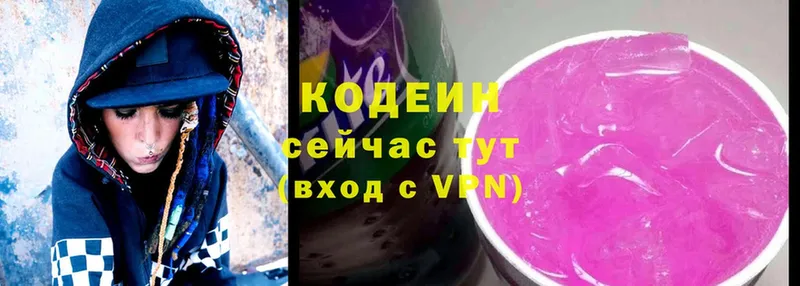 Кодеиновый сироп Lean Purple Drank  мега зеркало  Нытва 