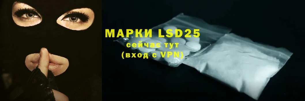 LSD-25 экстази ecstasy Нытва